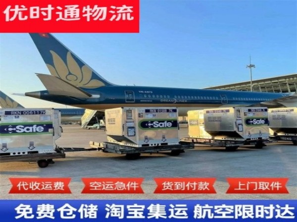 昭阳到意大利空运加急专线